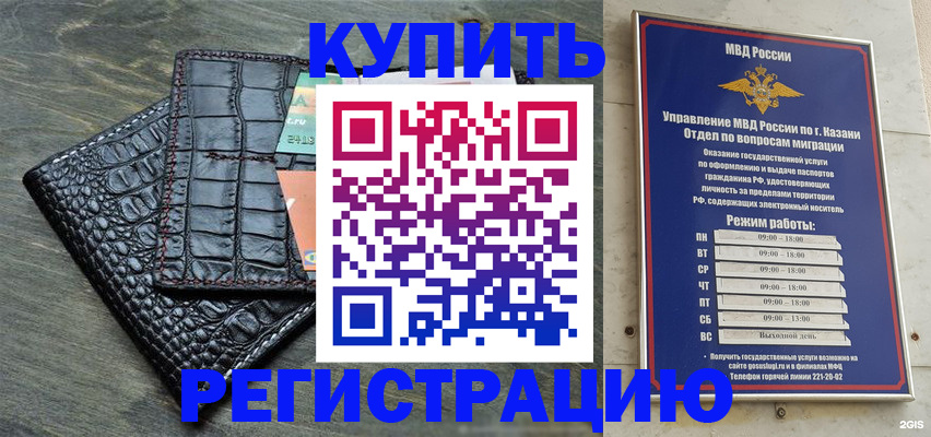 прописка в квартире в Камышине