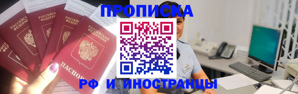 временная регистрация в квартире в Камышине