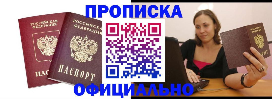 временная регистрация для школы в Камышине