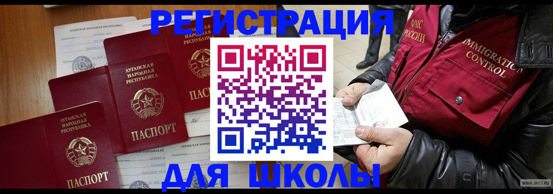 миграционный учет в Камышине